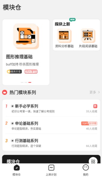 上岸仓app下载最新版本