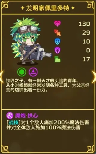 灵动骑士