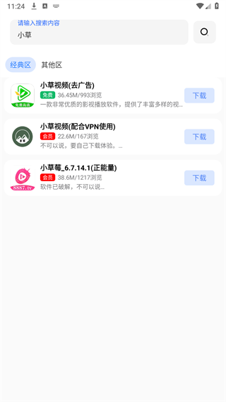 小阳软件库5.0