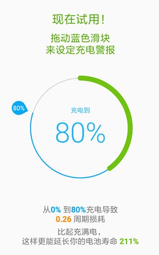 AccuBattery官方正版