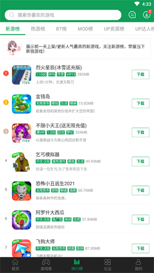七七二三游戏盒