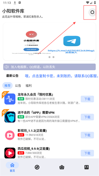 小阳软件库5.0