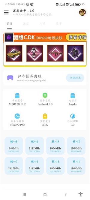 yjs6cn画质盒子