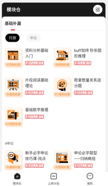 上岸仓app下载最新版本