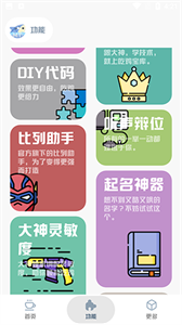 MT画质助手最新版