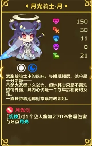 灵动骑士