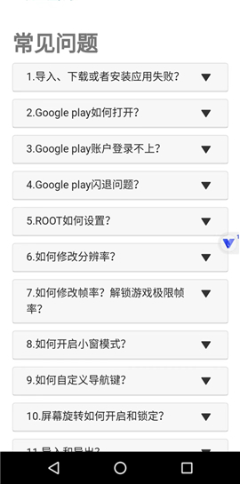 光速虚拟机永久vip下载安装包