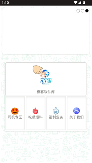 Geek Software Library 3.7.0
