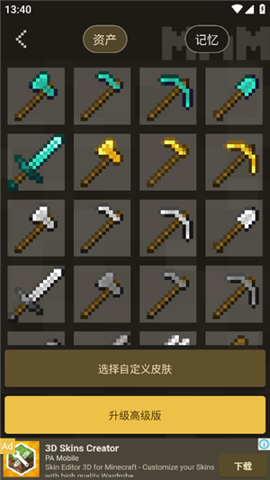我的世界mam模组创作工具