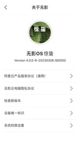 无影云电脑免费下载软件安装