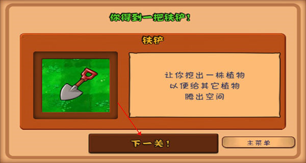 植物大战僵尸1安卓版