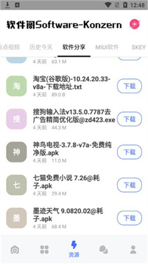软件阁软件库