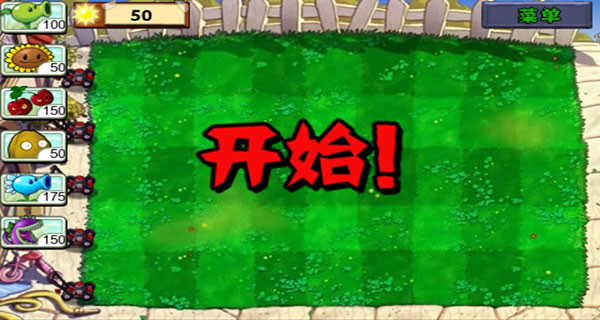 植物大战僵尸1安卓版