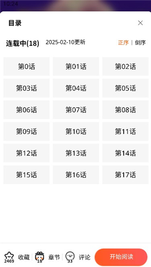 漫蛙2(台版)