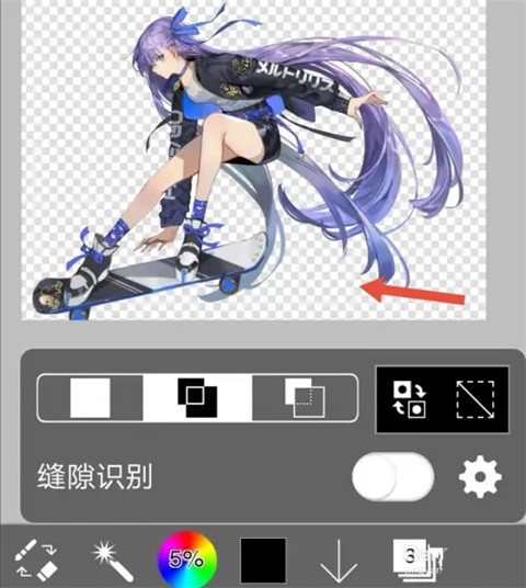 爱笔思画X如何抠图6