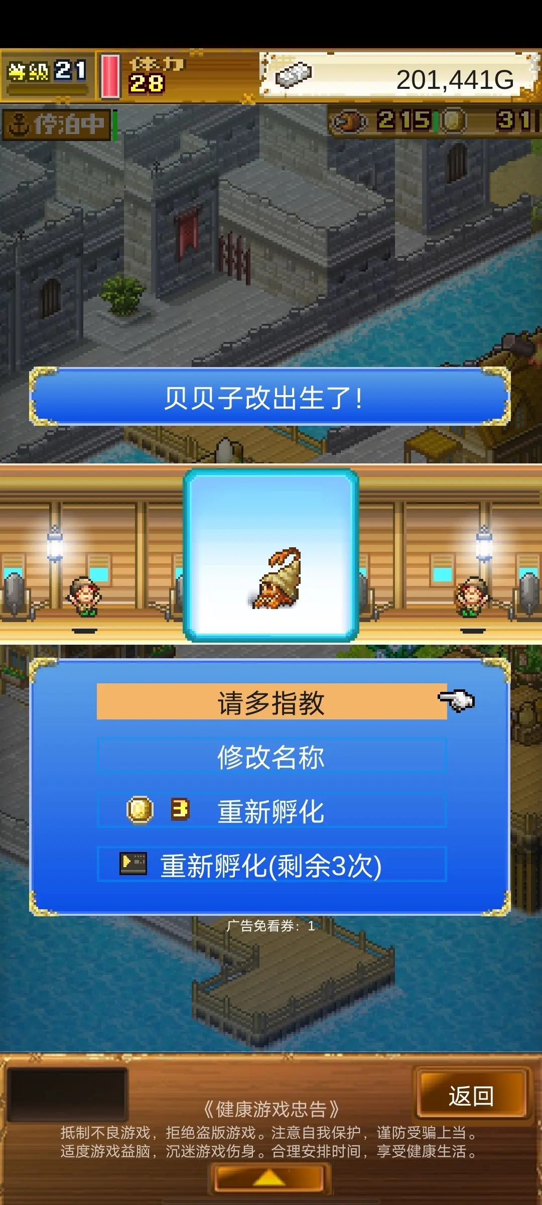 大海贼探险物语原版