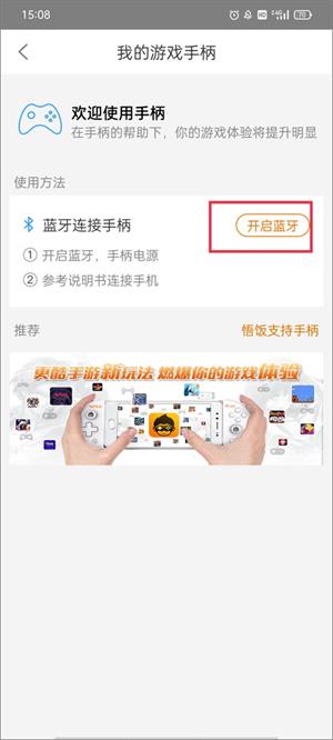 悟空游戏厅手机版