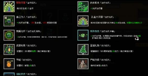 夜族崛起武器技能推荐搭配