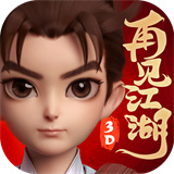 再见江湖