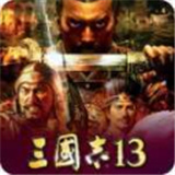 三国志13威力加强版