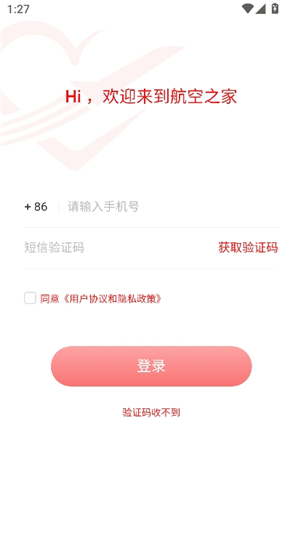 航空之家