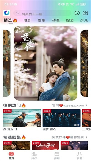 柚子影视