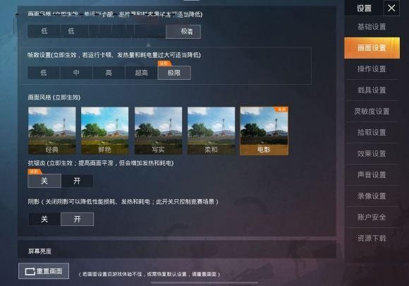 pt画质助手和平精英120帧旧版本