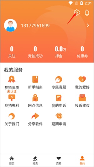 易众拍卖行移动版