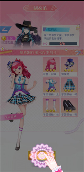 菲梦少女