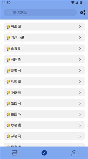 若风阅读清爽版