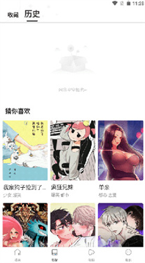 漫蛙漫画APPV7.2.2