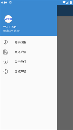 USB调试助手
