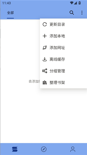 若风阅读