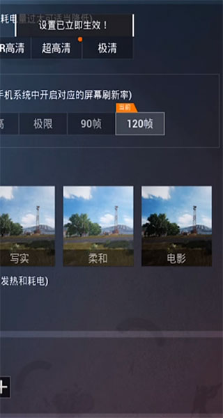 pt画质助手—和平精英120帧