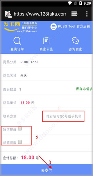 pt画质助手240帧(pubgtool)