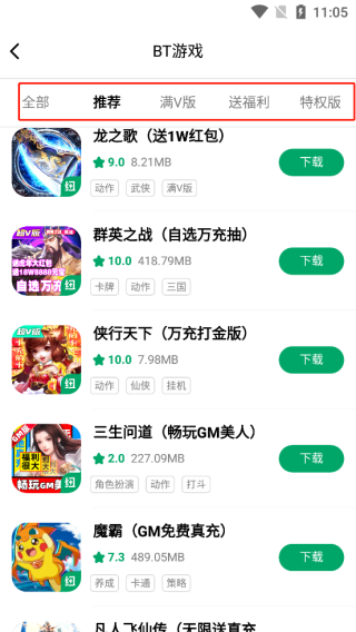 纽扣助手下载安装2024全新版本