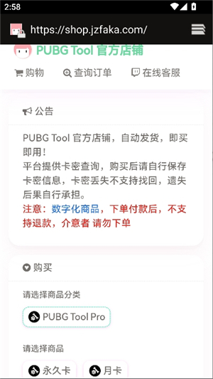 pubgtoolpro画质调整工具