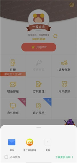 谜妹漫画免费下载原版