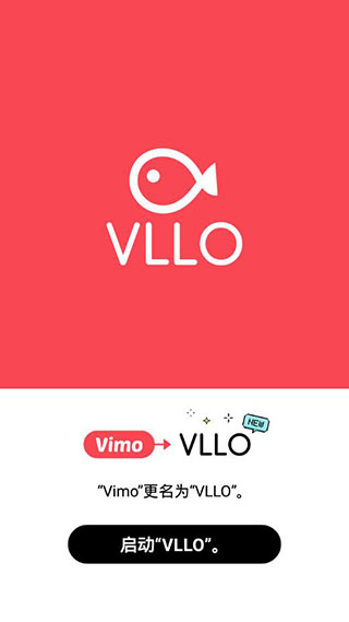 vllo剪辑