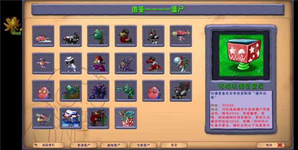 植物大战僵尸融合版二创版2.6.1