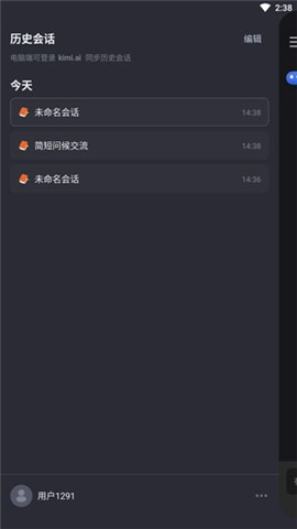 kimichat AI大模型