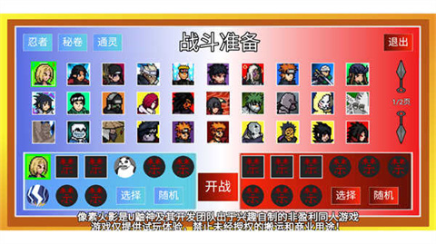 像素忍者战斗加强版