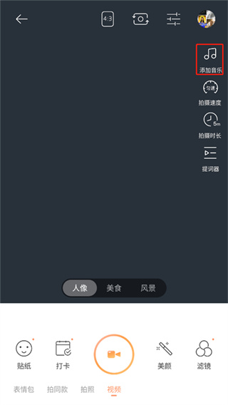 无他相机美颜