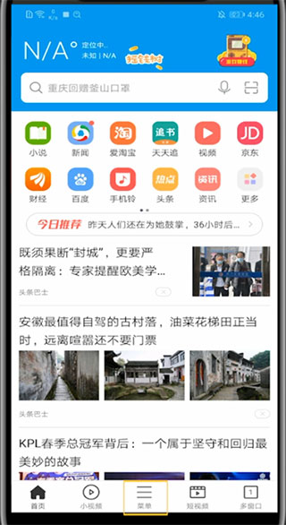 微米浏览器旧版本下载