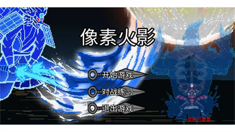 像素忍者战斗加强版