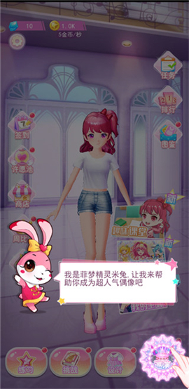 菲梦少女