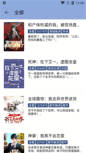 若风阅读清爽版