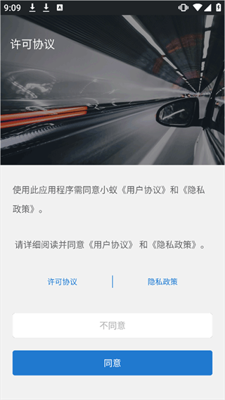 小蚁行车助手