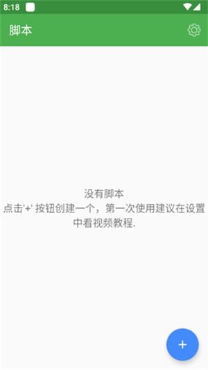 魔力点击助手