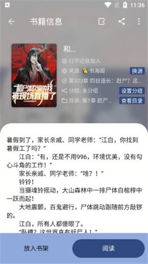 若风阅读清爽版
